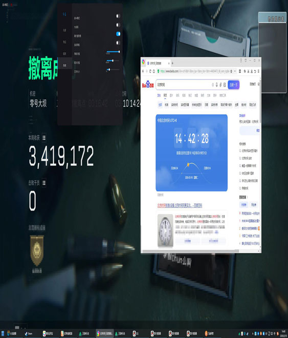宙斯黑盒1.3.6